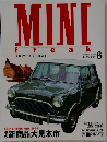 [ミニ・フリーク　No.40　1998年6月号