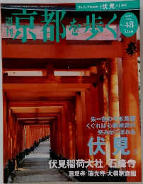 週刊東京を歩く　No.48　2004年6/22号