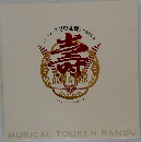 MUSICAL　TOUKEN　RANBU