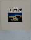 MOA美術館