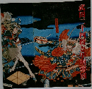 武田一一二十四将と甲州年団