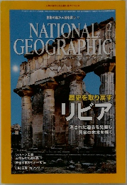 NATIONAL GEOGRAPHIC 2013年2月号