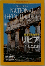 NATIONAL GEOGRAPHIC 2013年2月号
