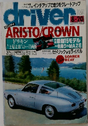 driver 8/20号