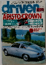 driver 8/20号