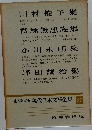 定本限定版　現代日本文学全集　37