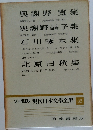 現代日本文學全集 32　