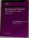 Multicomputer Networks  Message-Based Parallel  Processing