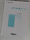 現代の養生訓　益軒に学ぶ養生のこころ