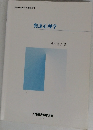 発達心理学