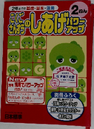 国語・算数のしあげパワーアップ