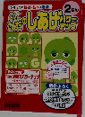 国語・算数のしあげパワーアップ