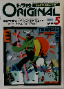 ORIGINAL　1990年冬号　No.5