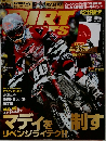 Dirt　Sports　2014年12月号
