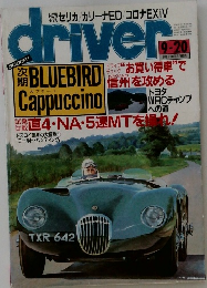 driver 9/20号