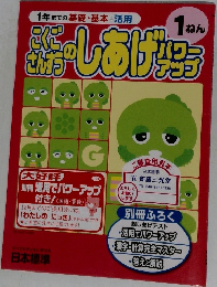 こくごさんすうのしあげパワーアップ　1年