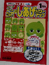こくごさんすうのしあげパワーアップ　1年