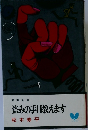 盗みの手口教えます