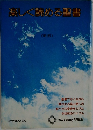 楽しく読める聖書