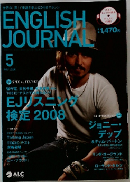 ENGLISH JOURNA　2008年5月号