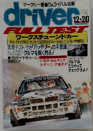 driver 12/20号