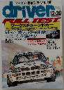driver 12/20号