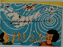 たいふう