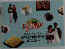 LIGHT COOKING 8 行事とお祝いの日のスペシャルデイメニュー