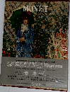 現代世界美術全集 　MONET