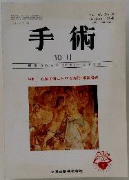 手術　10月　Vol.40