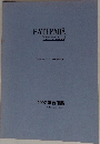 PATIPADA　1997年合冊版　Vol.3-No.25～No.36