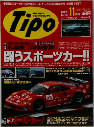 Tipo　1996年11月号