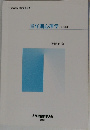 青年期心理学
