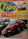 Tipo　2006年1月号　No.199