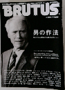 Brutus　2011年2月号