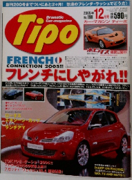 Tipo(ティーポ)2005年12月号