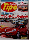 Tipo(ティーポ)2005年12月号