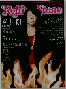 Rolling Stone 2015年8月