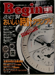 Begin　1994年1２月号