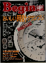 Begin　1994年1２月号