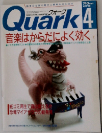 Quark 4　1990
