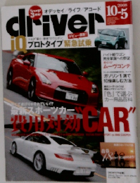 driver　2008年　10-5