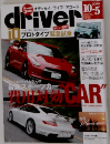 driver　2008年　10-5