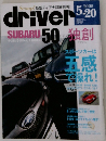 driver　2008　5－20