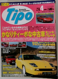 Tipo　1999年4月号　118号