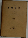 應用数学