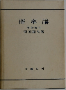 確率論