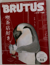 BRUTUS(ブルータス) No.779 (発売日2014年06月02日)