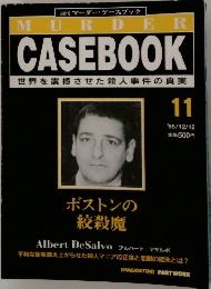 マーダー・ケースブック　1995年　12/12　ボストンの  絞殺魔