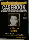 マーダー・ケースブック　1995年　12/12　ボストンの  絞殺魔